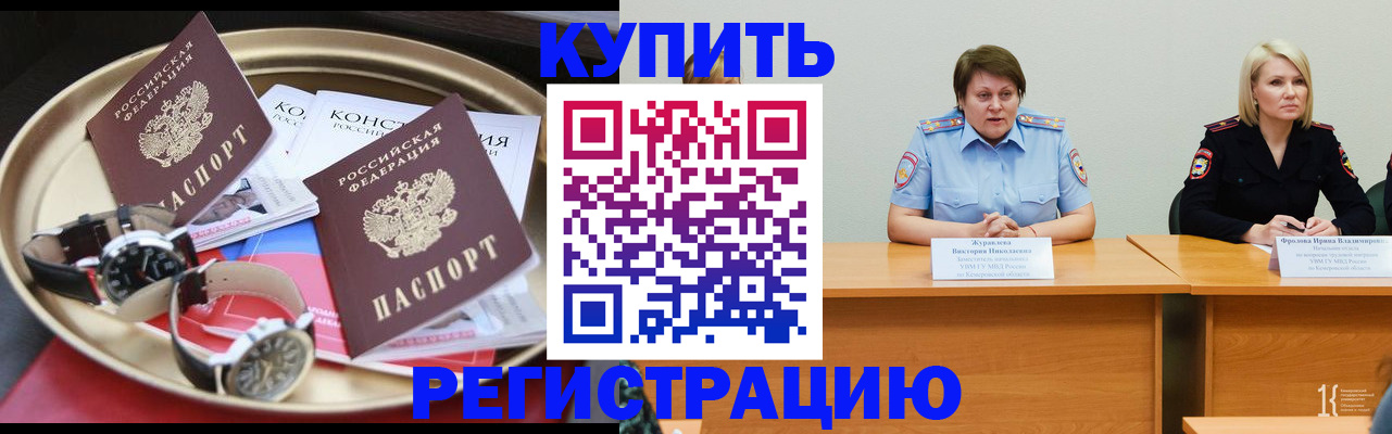 временная регистрация для всех в Судаке