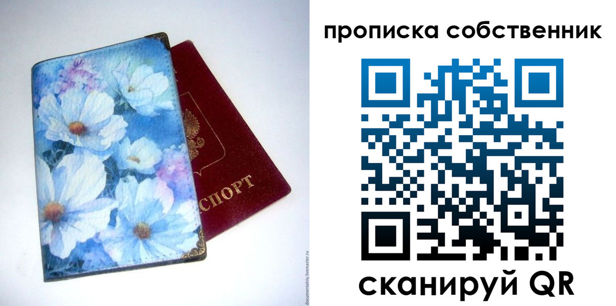 прописка в Судаке