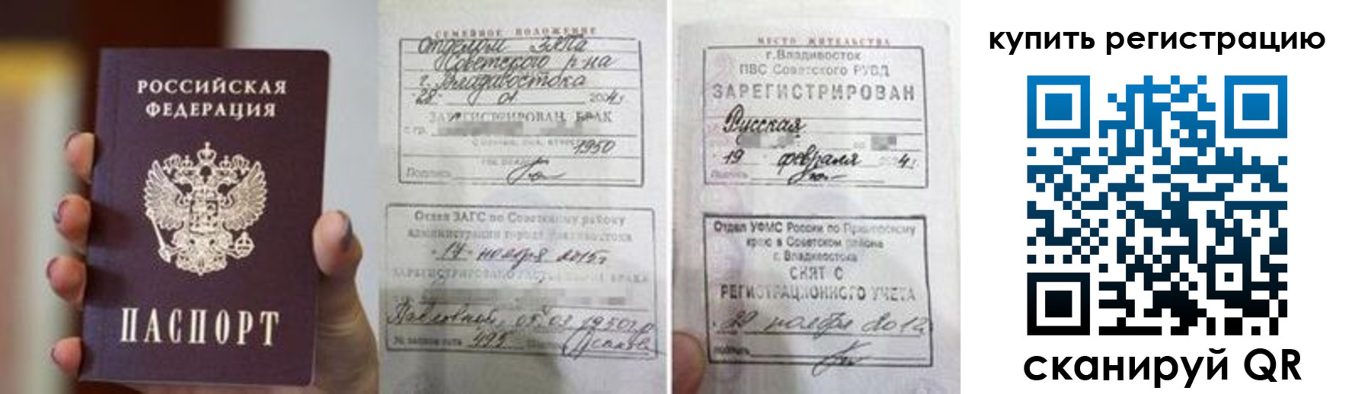 временная регистрация поиск в Судаке