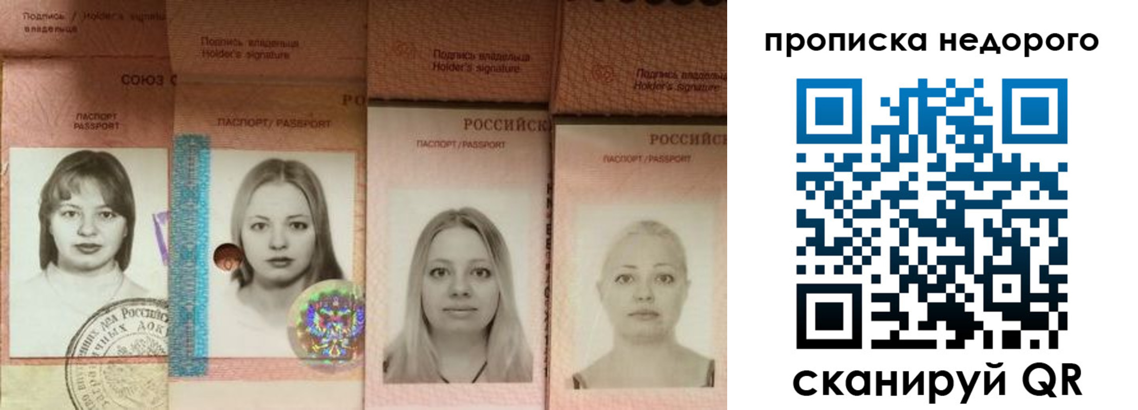 прописка в Судаке