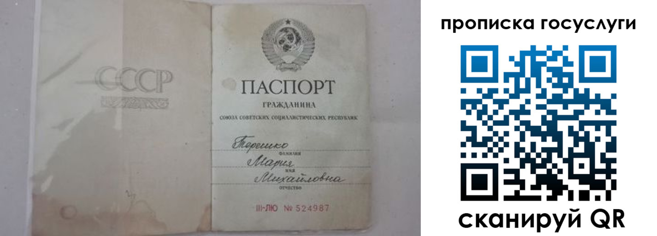 прописка ребенка в Судаке