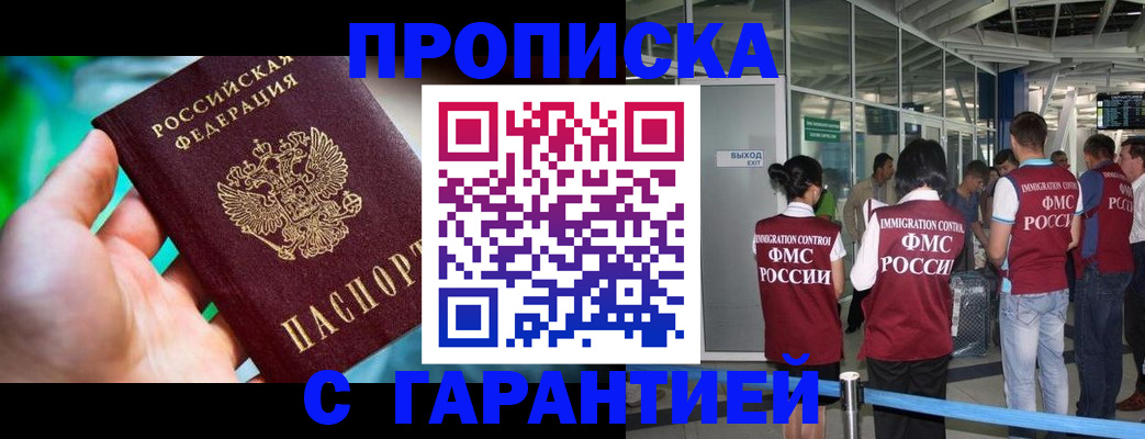 прописка иностранных граждан в Судаке