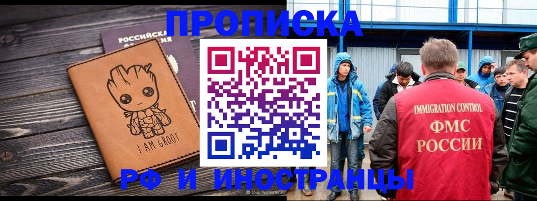 прописка от собственника в Судаке