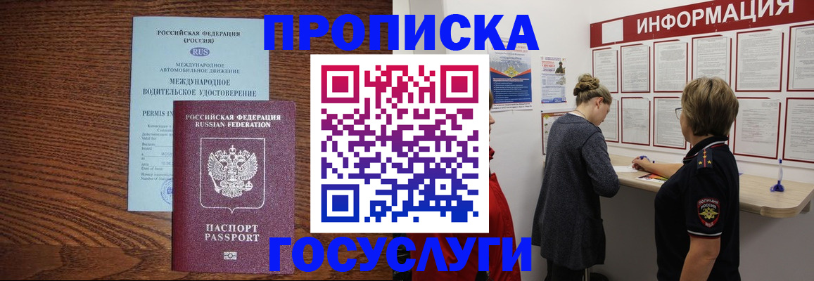 временная регистрация гарантия в Судаке