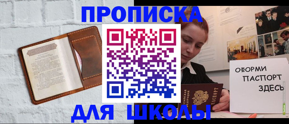 миграционный учет в Судаке