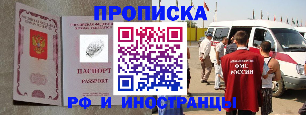 прописка в Судаке