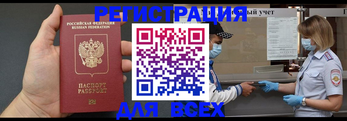 миграционный учет в Судаке